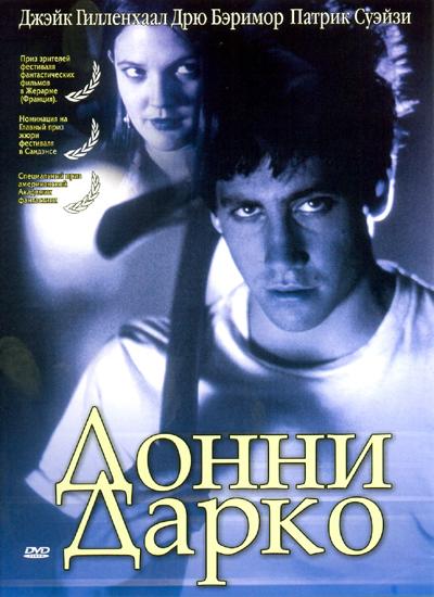 Фильм Донни Дарко (2001) смотреть онлайн в хорошем качестве
