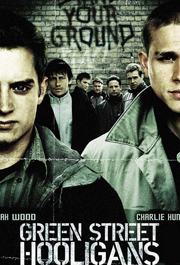 Фильм Хулиганы 2005 смотреть онлайн: драма с Марком Уорреном и Лео Грегори